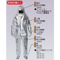 日本重松隔热服FC-10PM