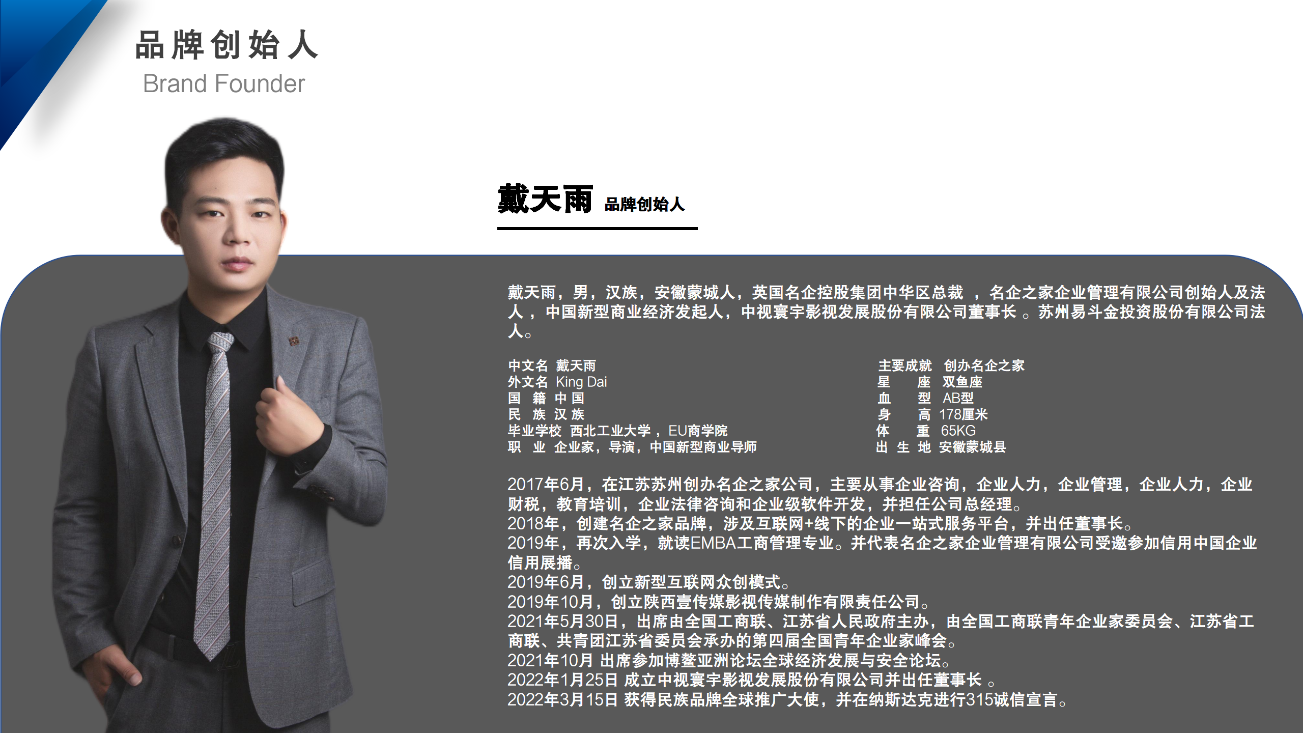 名企之家品牌加盟