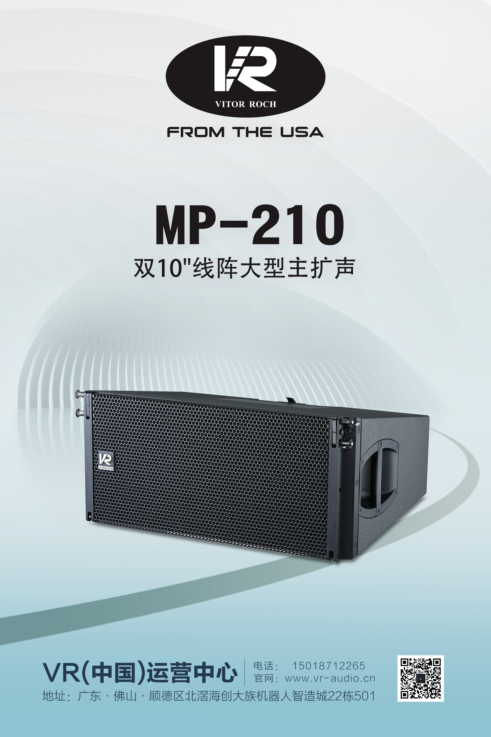 VR-MP-210