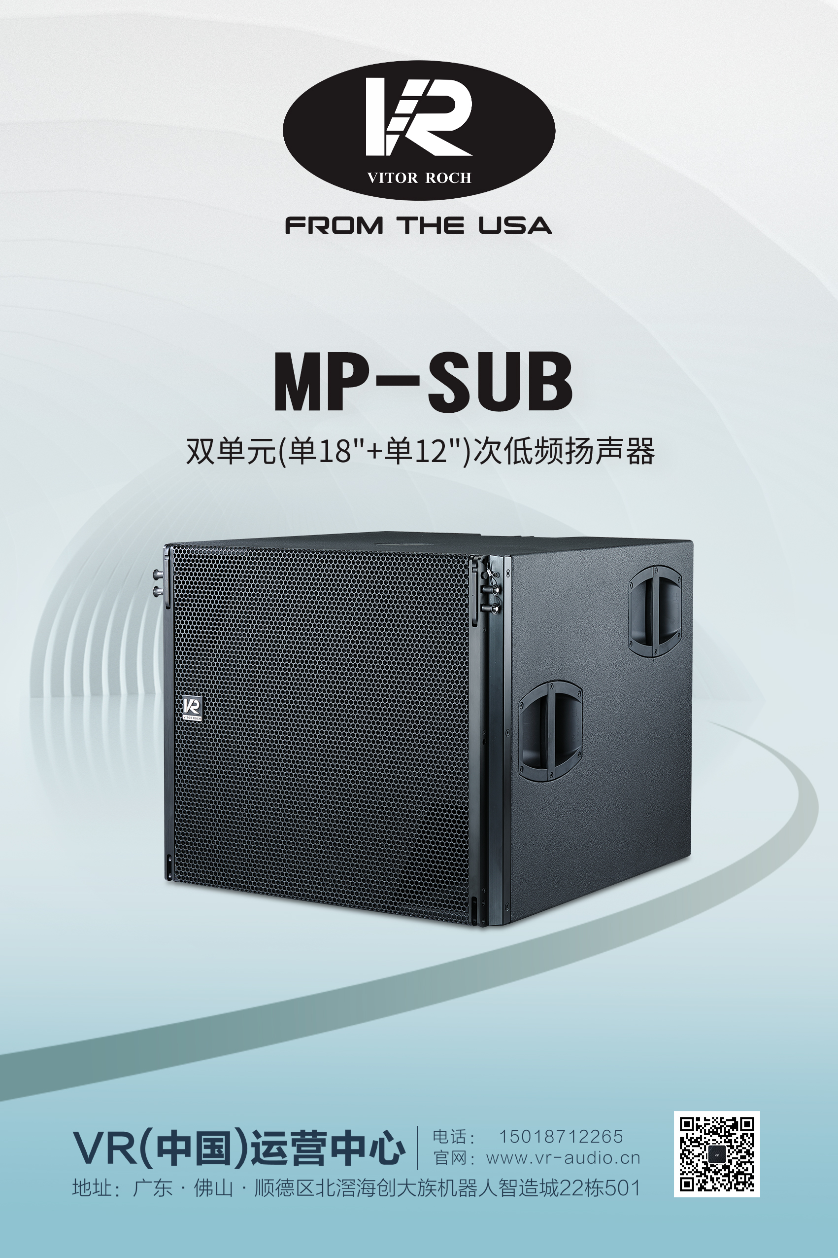 VR-MP-SUB