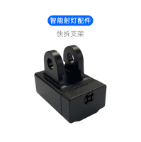 快拆支架1