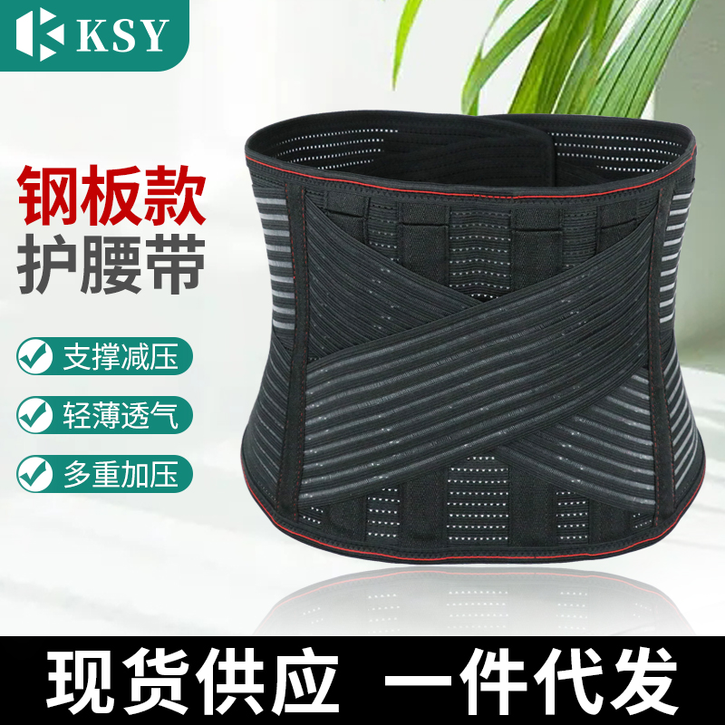 运动护腰带