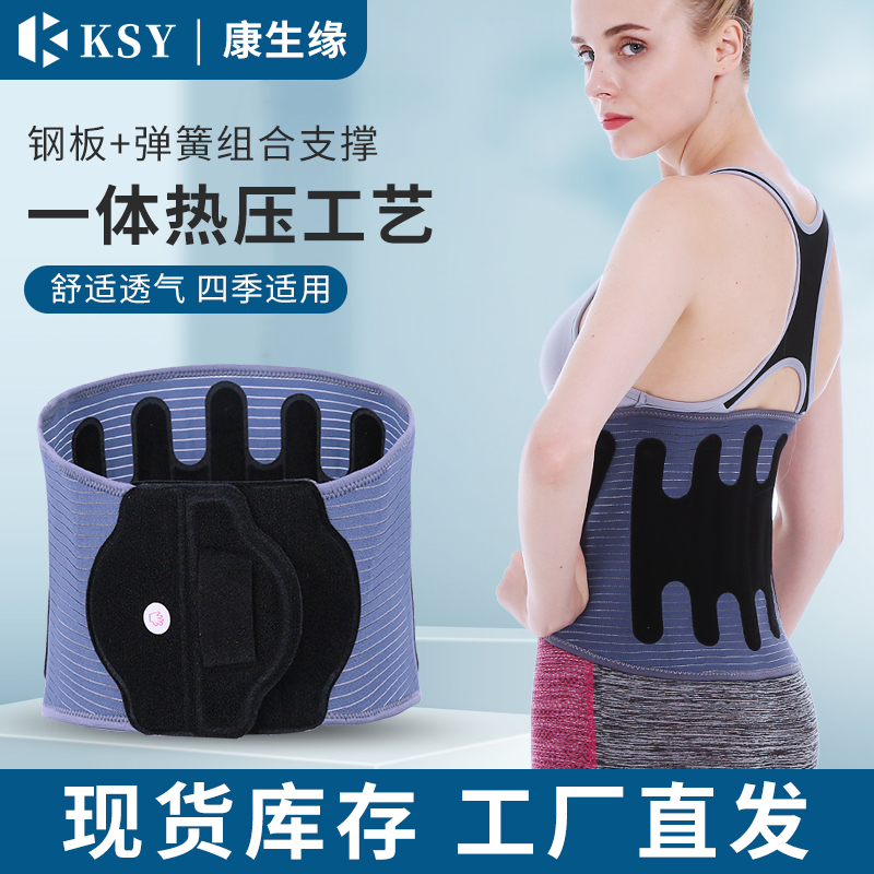 运动护腰带