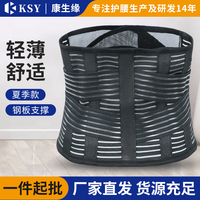 运动护腰带