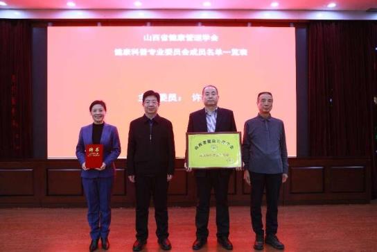 主任委员、授牌合影