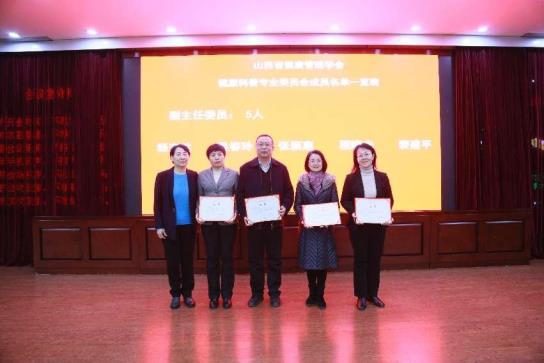 副主任委员合影
