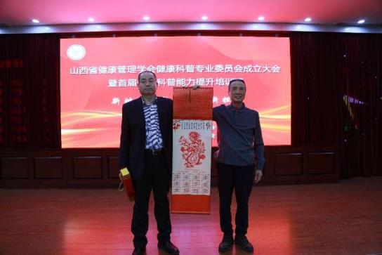 会长为省医送礼物