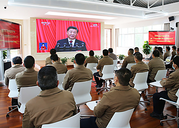 集团公司组织收看中国共产党第二十次全国代表大会开幕会盛况