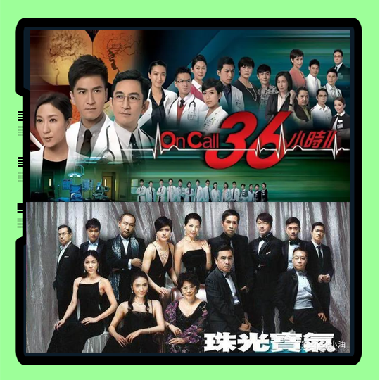 经典港剧 尽在TVB