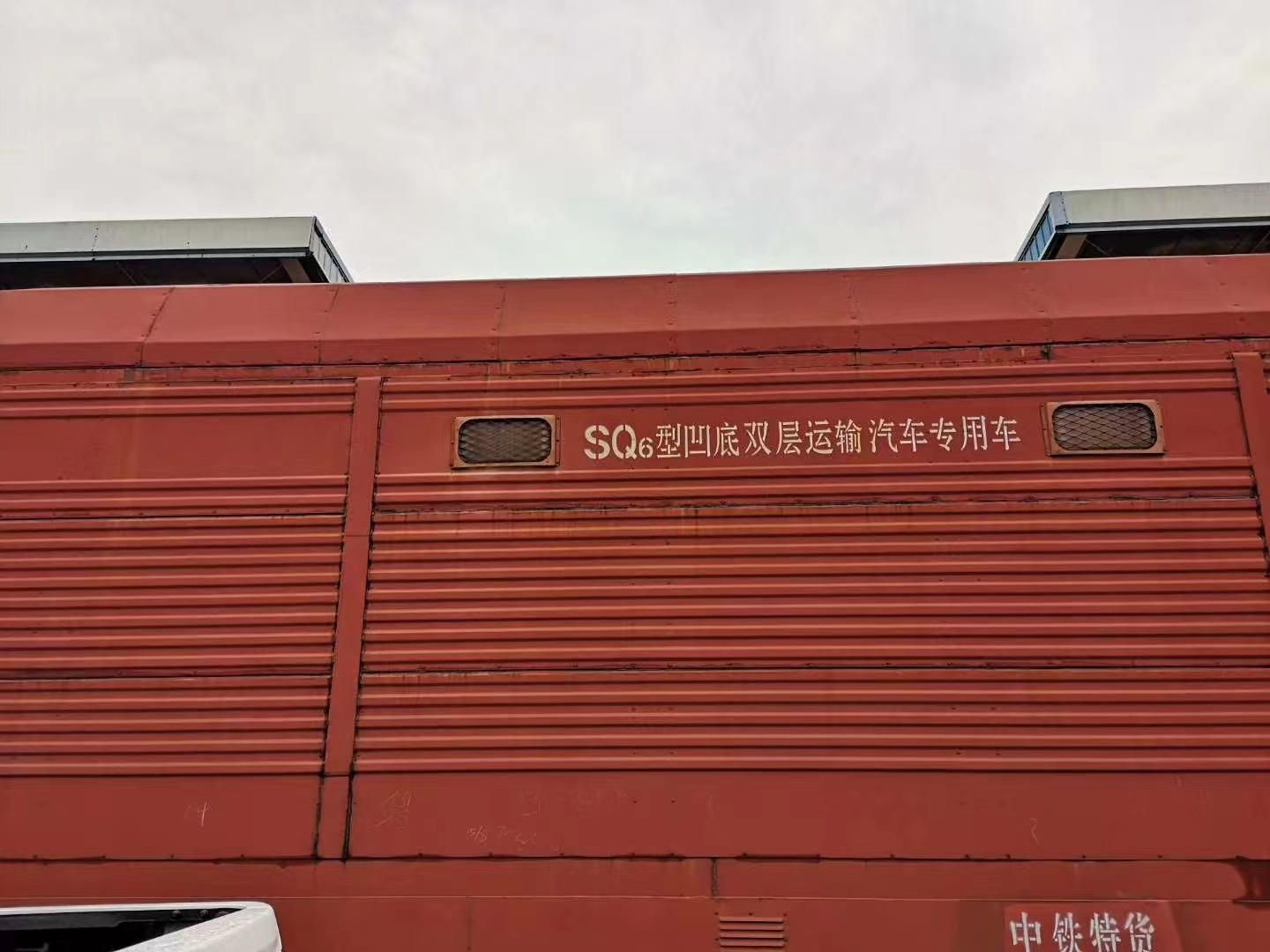 广州铁路托运汽车  铁路运输私家车  铁路物流汽车  铁路集装箱运小车   广州到乌鲁木齐铁路拖车