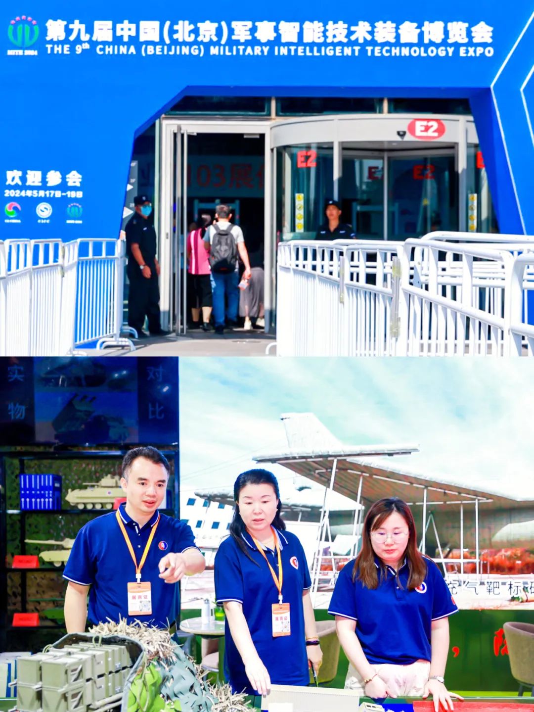 隐身院 | 第九届中国（北京）军事智能技术装备博览会盛大开幕-企业官网