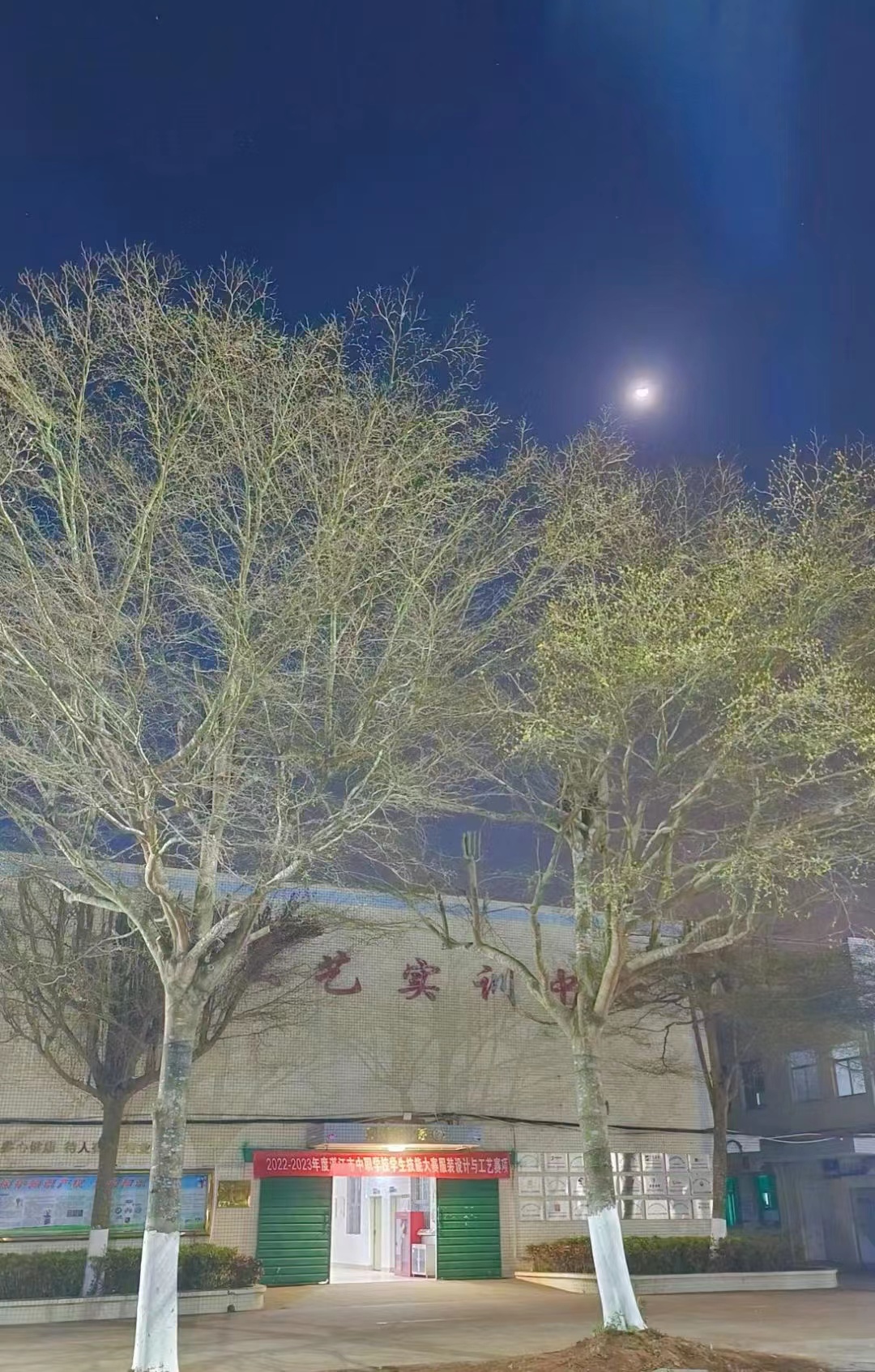 实训中心夜景
