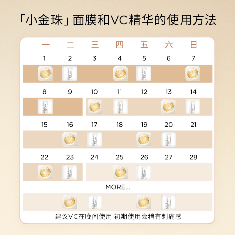 XIAOJINZHU-新品面膜800-6-1