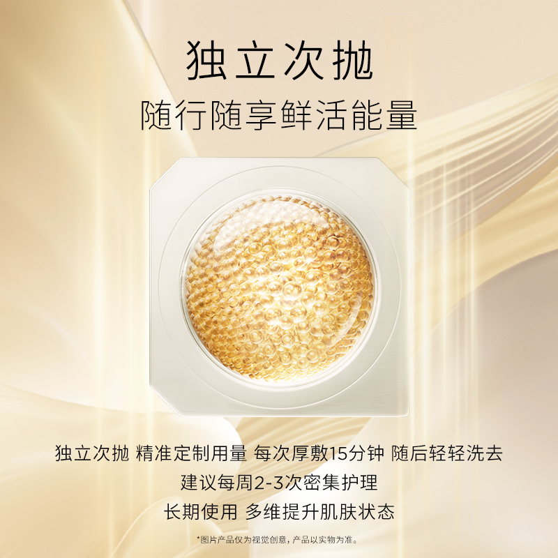 XIAOJINZHU-新品面膜800-5
