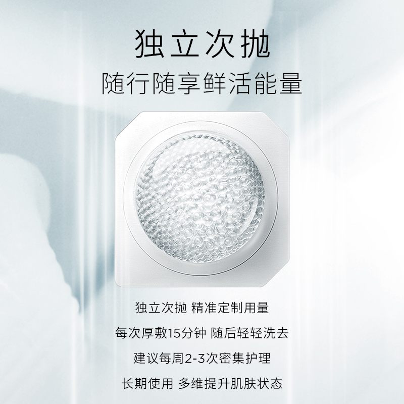 面膜-小钻珠800-5