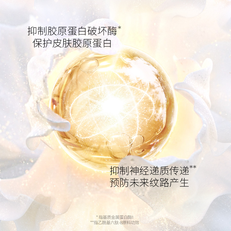 05-眼霜-2-800-精华主图家族