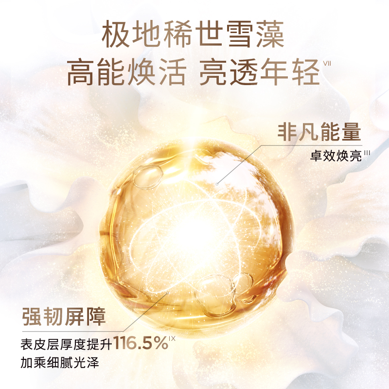 03精华-2-800-精华主图成分