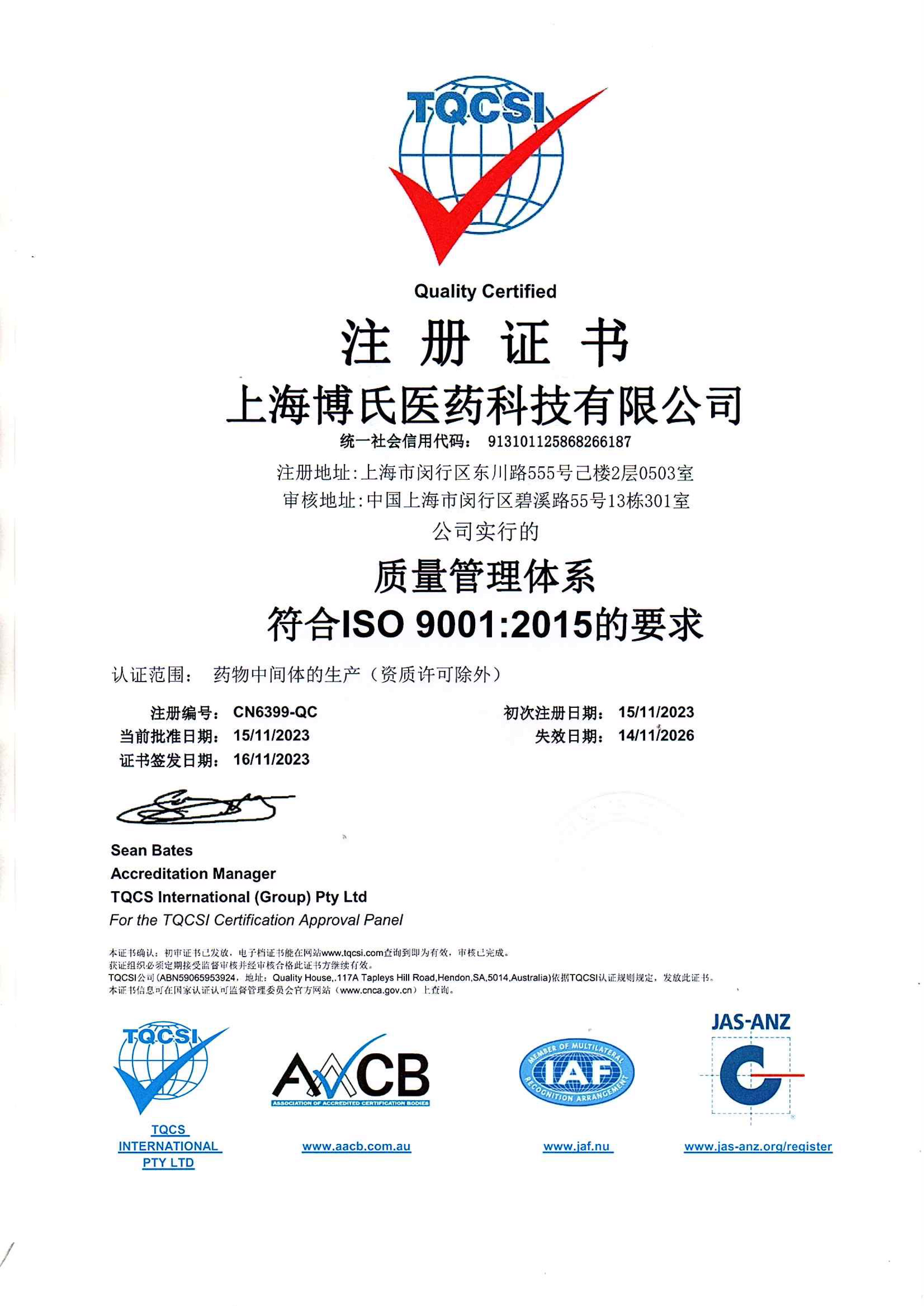 ISO9001-中文版-1