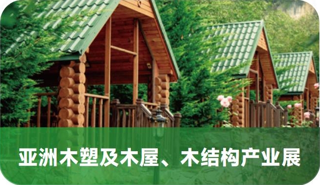园林博览会