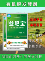 益肥宝创意2