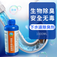除臭剂主图1
