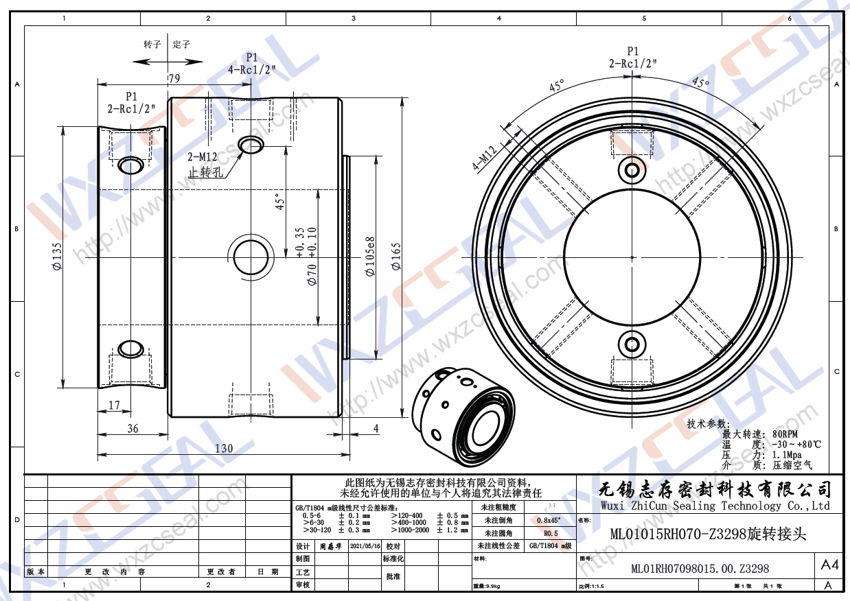 ML01015RH070-Z3298空氣旋轉(zhuǎn)接頭