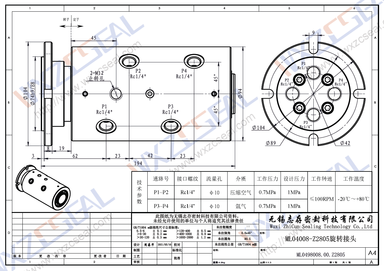 ML04008-Z2805多通道旋轉(zhuǎn)接頭