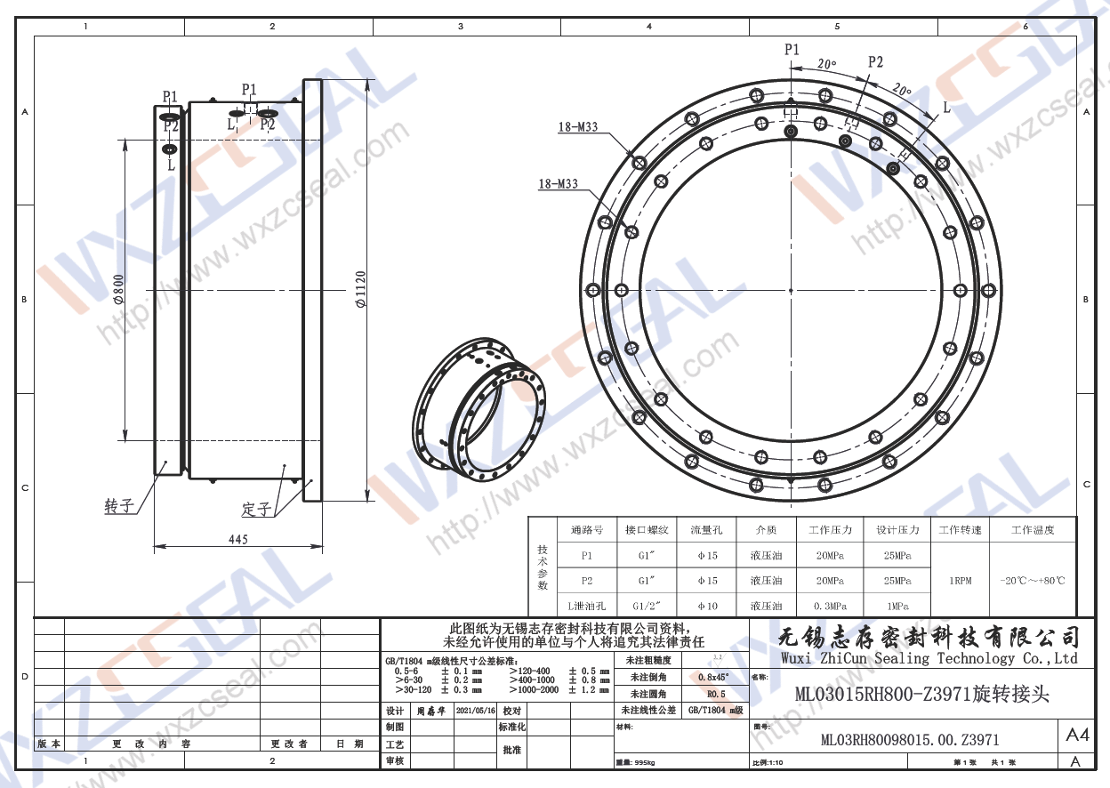 ML03015RH800-Z3971液壓旋轉(zhuǎn)接頭圖紙