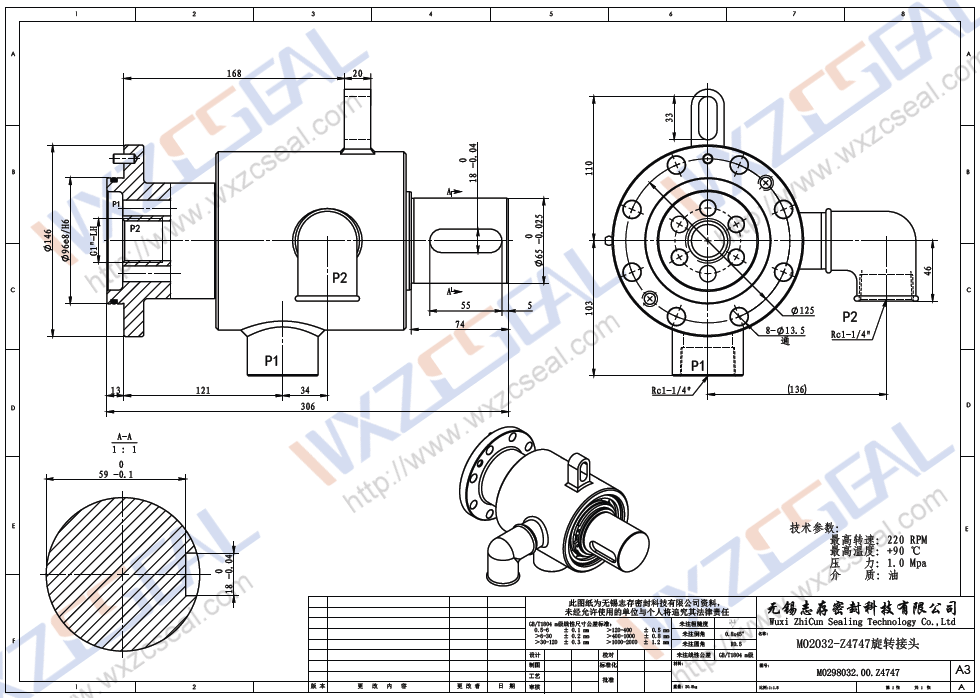 M02032鋰電注液設(shè)備油用旋轉(zhuǎn)接頭