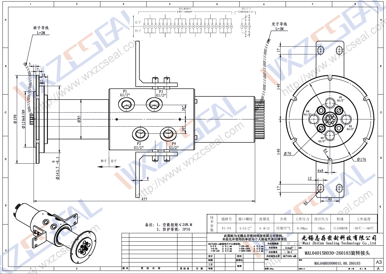 MAL04015H030-Z60183氣電旋轉接頭結構圖