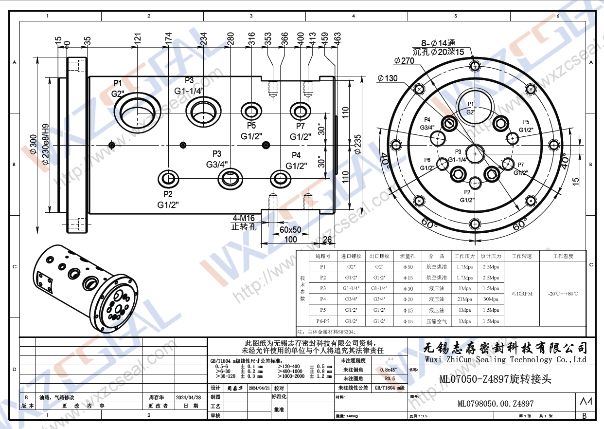 ML07050-Z4896型航空煤油旋轉(zhuǎn)接頭定制