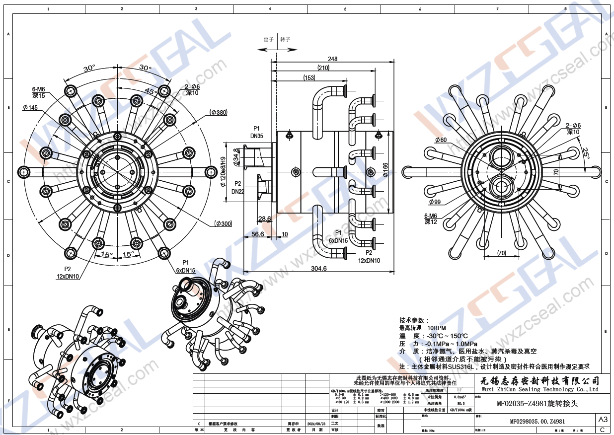 MF02035-Z4981衛(wèi)生級(jí)旋轉(zhuǎn)接頭