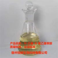 特种化学品图片-新-N-乙基-N-氰乙基苯胺