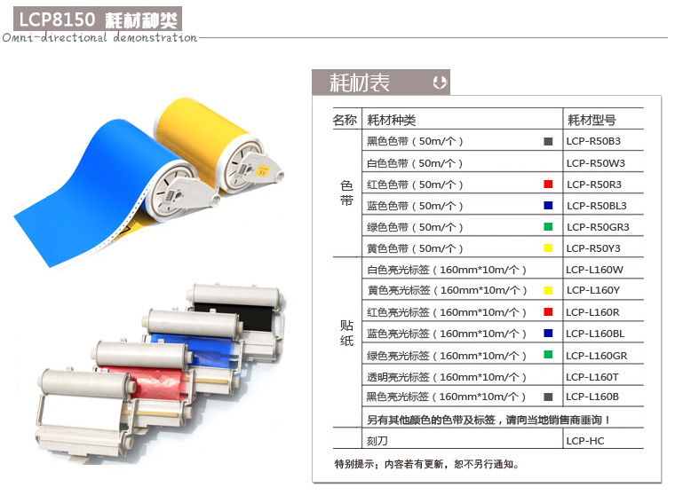 硕方LCP8150安全标识打印机