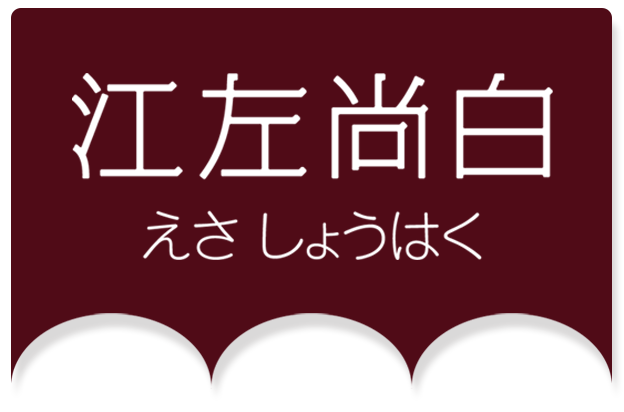 2024新澳门免费原料网