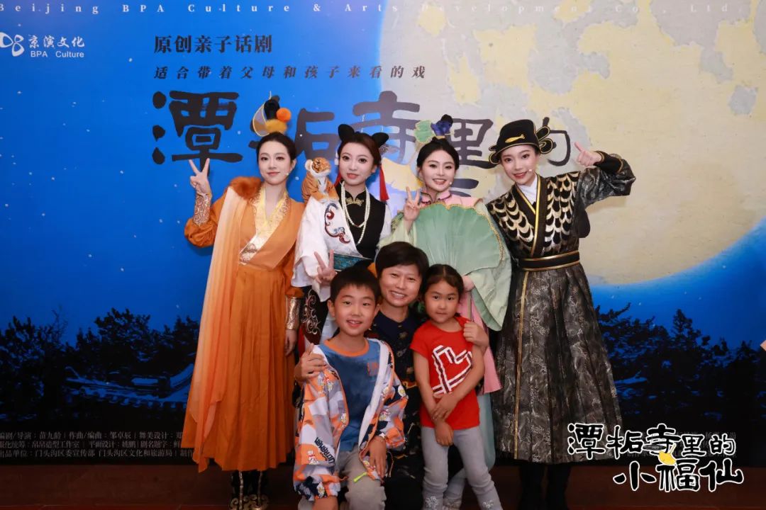 千年古刹传说在舞台“活”起来——《潭柘寺里的小福仙》首演圆满成功