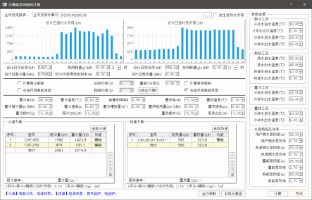 HDY区域能源优化设计分析软件介绍