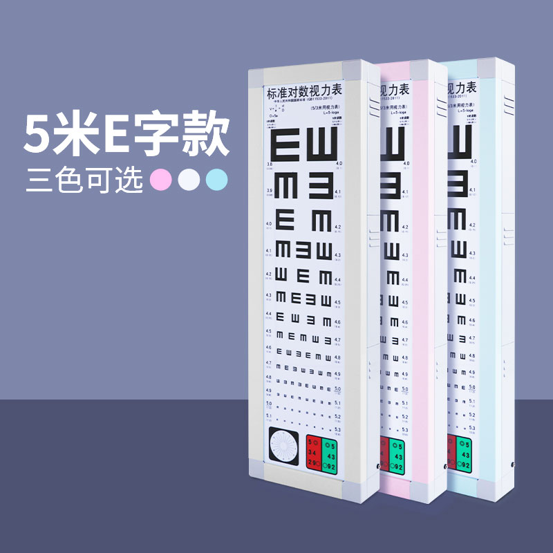 厚款视力表灯箱5米E字