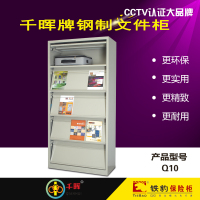 Q010-杂志柜