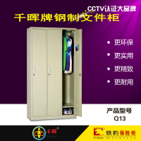 Q13-三门衣物柜