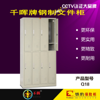 Q18-八门衣物柜