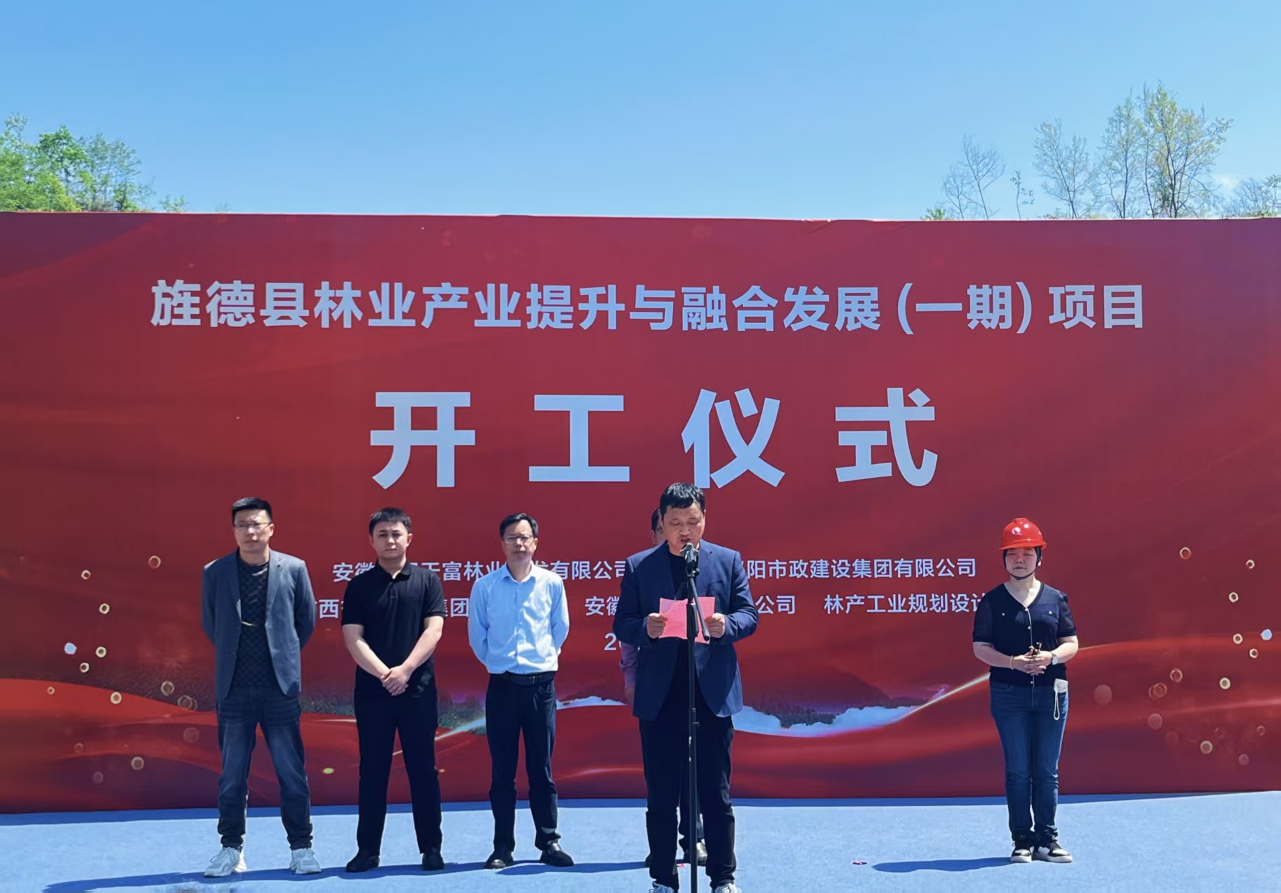 旌德县林业产业提升与融合发展（一期）项目 开工仪式顺利举行