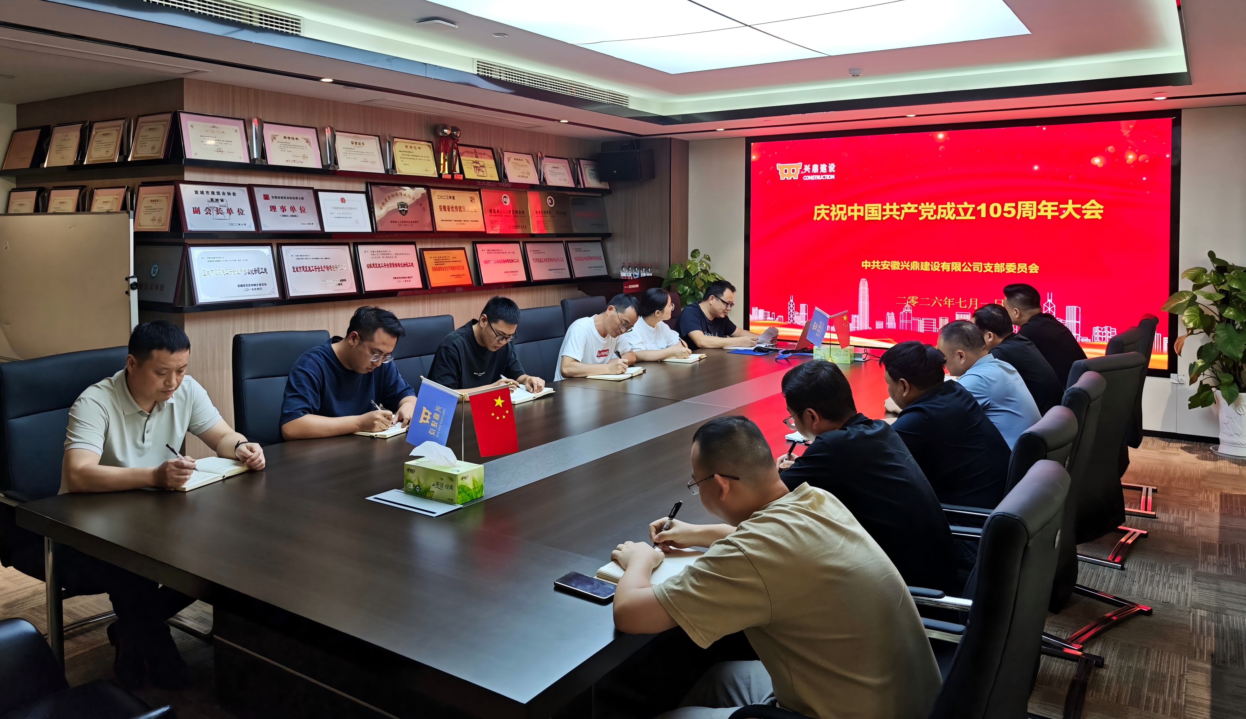 树立正确政绩观、严守廉洁从业底线—— 公司开展主题党日活动
