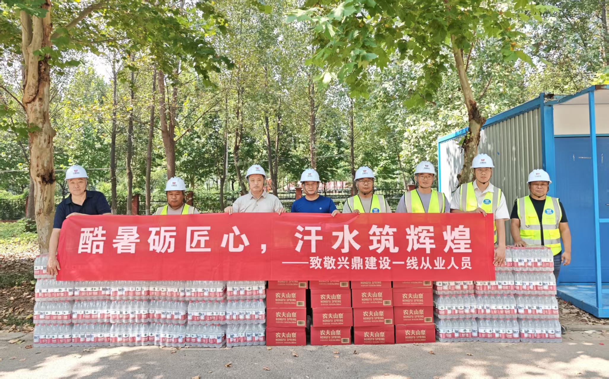 酷暑砺匠心、汗水筑辉煌——公司开展夏日“送清凉”一线慰问活动