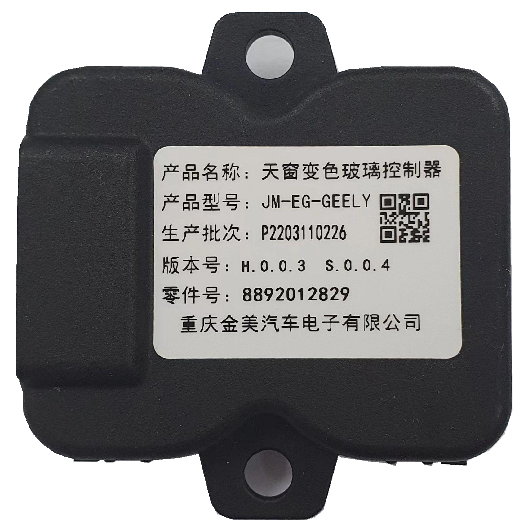 天窗变色玻璃控制器 AMBI