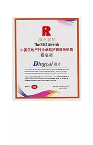 中国区地产行业卓越服务机构提名奖