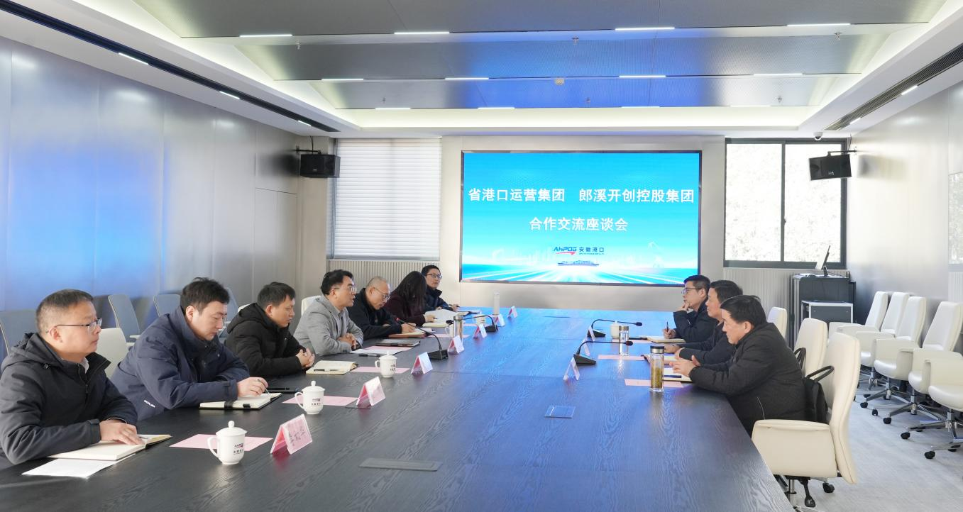 开创控股集团赴省港口运营公司合作交流