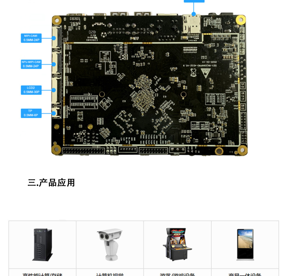 Supply Rk Pro Motherboard Industrial Control Android Motherboard