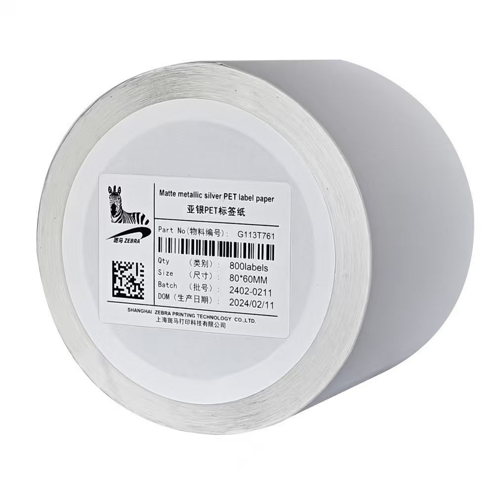 斑马ZEBRA哑银/亮白PET标签系列