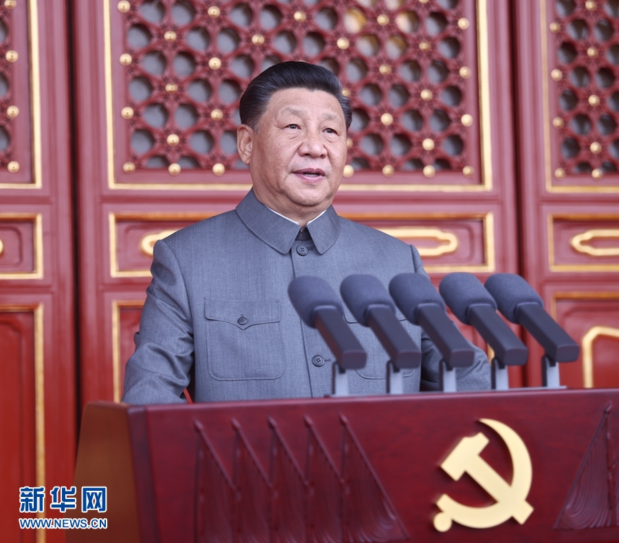 习近平在庆祝中国共产党成立100周年大会上的讲话
